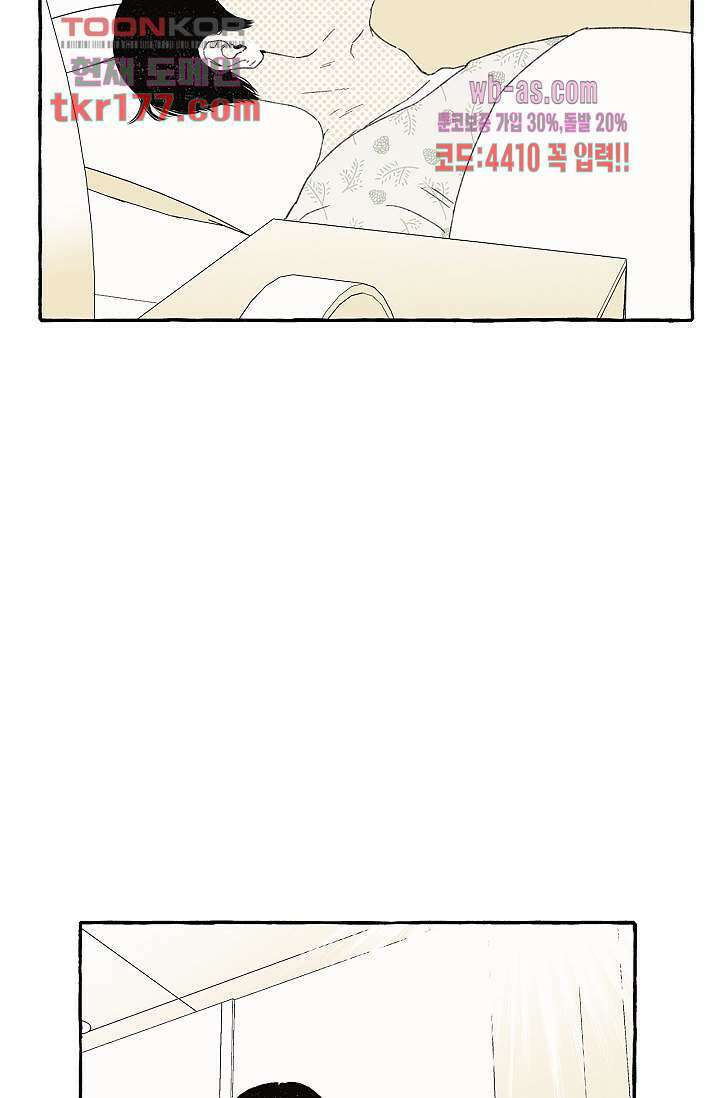 너로 인해 프롤로그 40