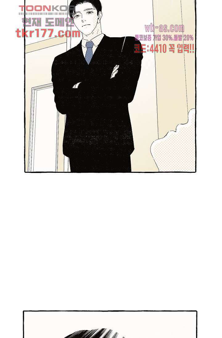 너로 인해 프롤로그 41