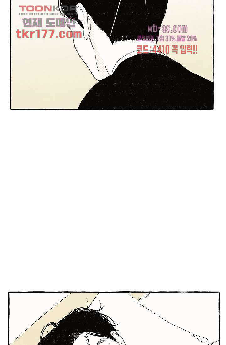 너로 인해 프롤로그 43