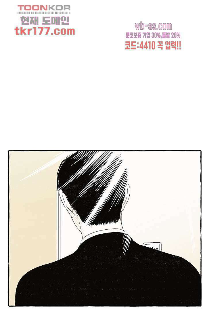 너로 인해 프롤로그 46
