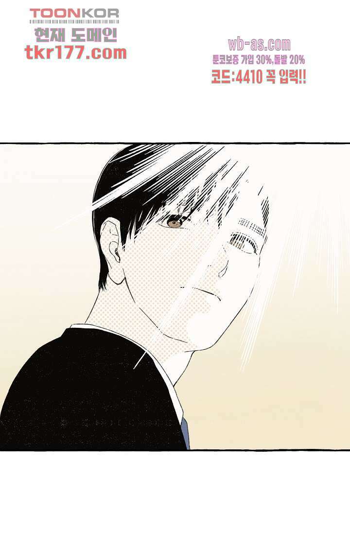 너로 인해 프롤로그 48