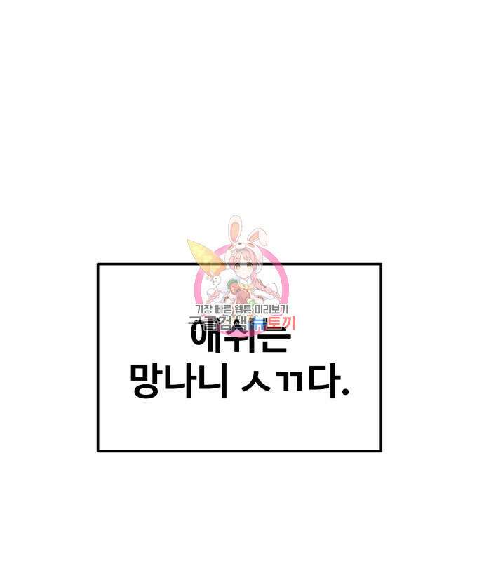디펜스 게임의 폭군이 되었다 26화 1