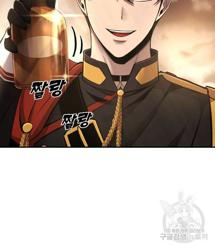디펜스 게임의 폭군이 되었다 26화 8