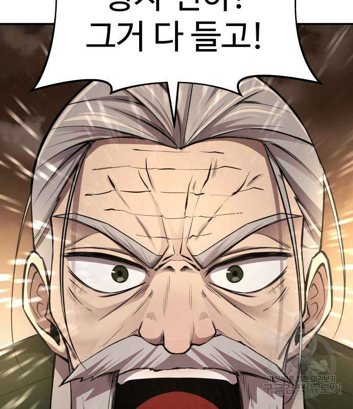 디펜스 게임의 폭군이 되었다 26화 12