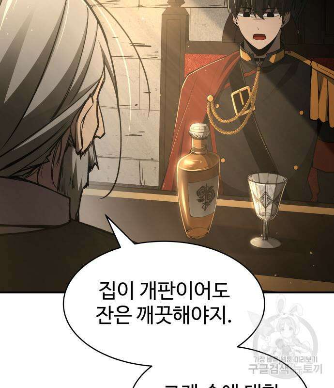디펜스 게임의 폭군이 되었다 26화 27