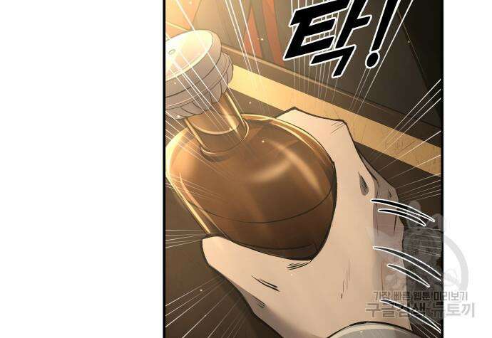 디펜스 게임의 폭군이 되었다 26화 29