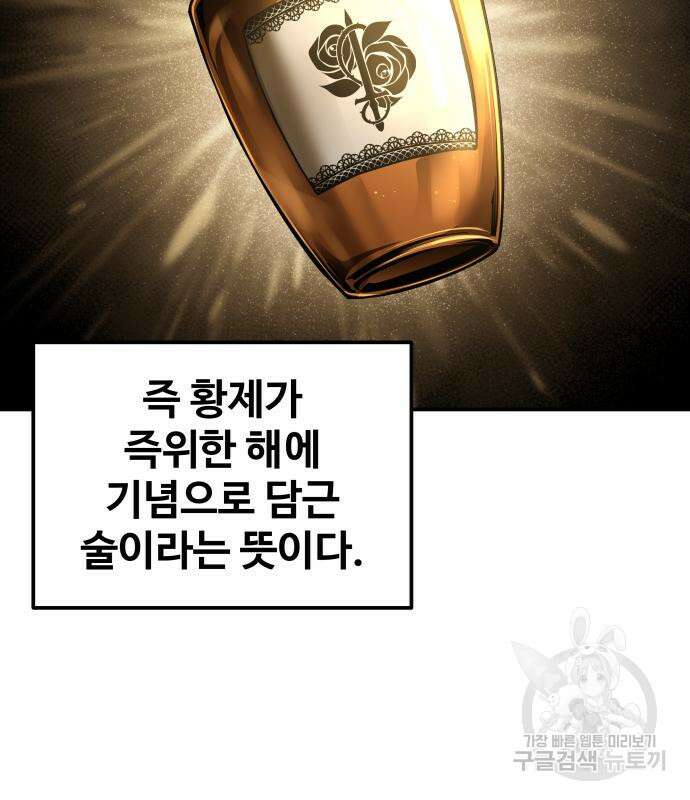 디펜스 게임의 폭군이 되었다 26화 34