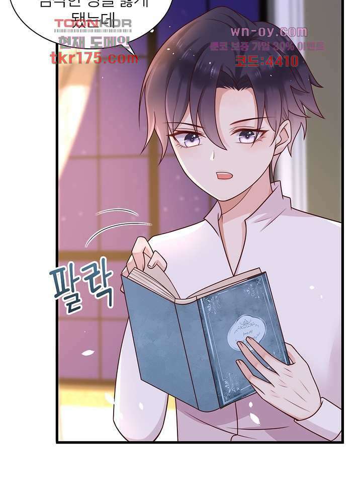악녀는 사실 킹메이커입니다 14화 11