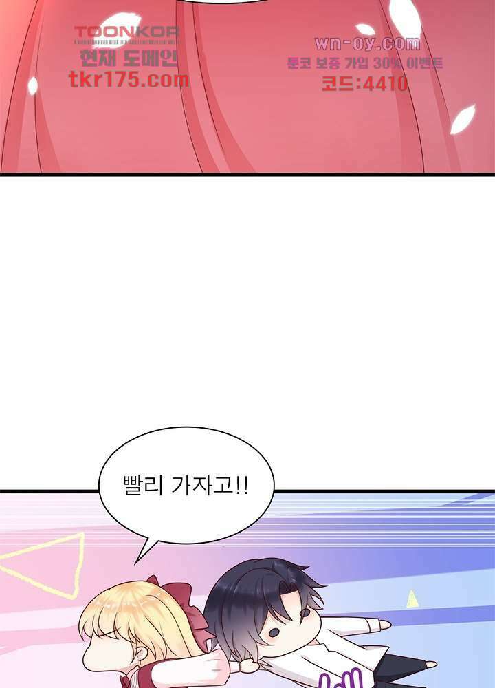 악녀는 사실 킹메이커입니다 14화 33