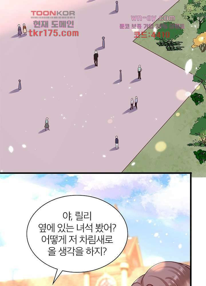 악녀는 사실 킹메이커입니다 14화 36