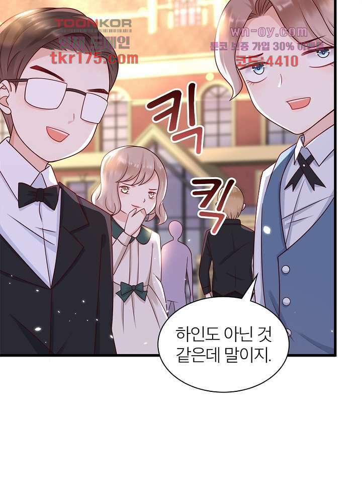 악녀는 사실 킹메이커입니다 14화 37