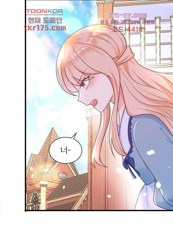 악녀는 사실 킹메이커입니다 14화 44
