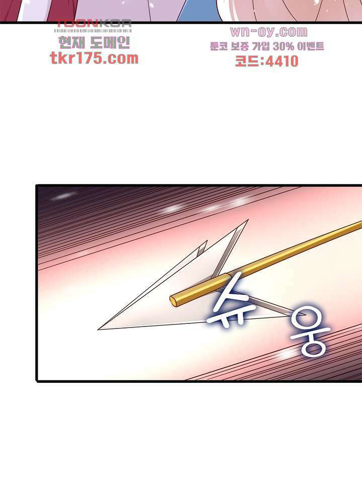 악녀는 사실 킹메이커입니다 14화 46