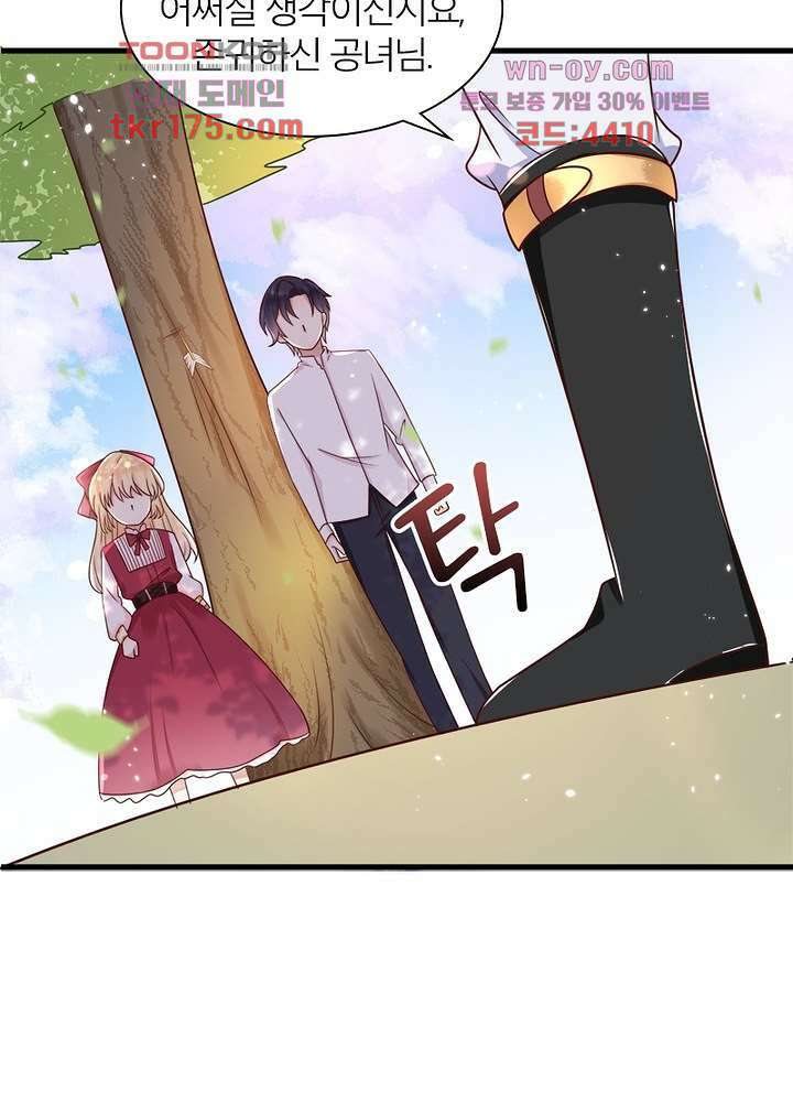 악녀는 사실 킹메이커입니다 14화 51