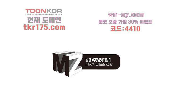 악녀는 사실 킹메이커입니다 14화 55