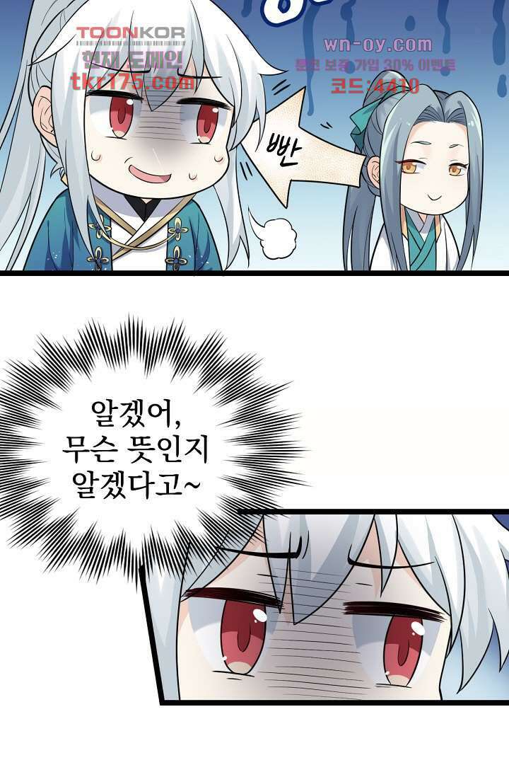 용서해줘, 제자님 4화 12