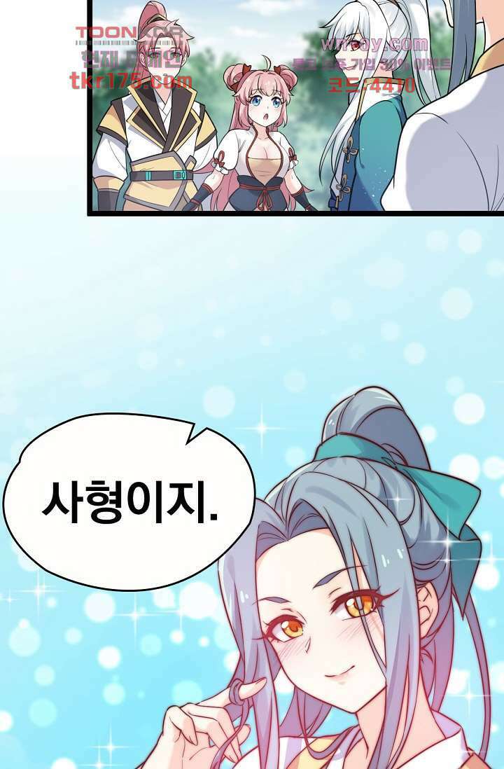 용서해줘, 제자님 4화 14