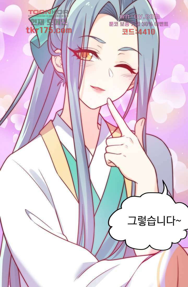 용서해줘, 제자님 4화 20