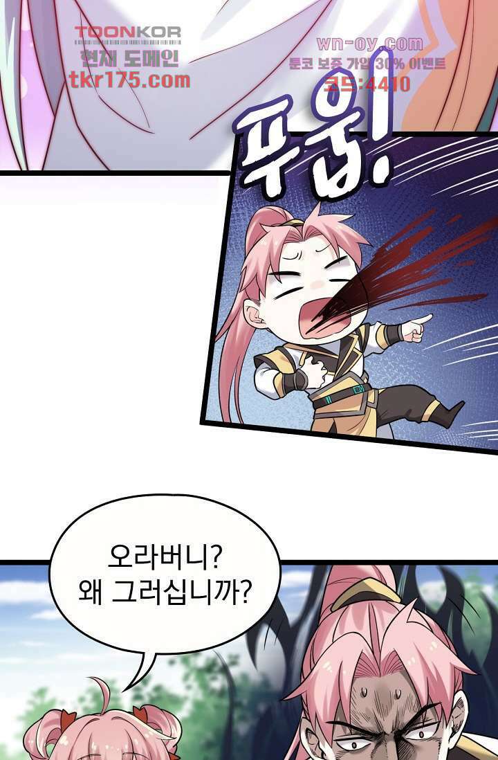 용서해줘, 제자님 4화 21