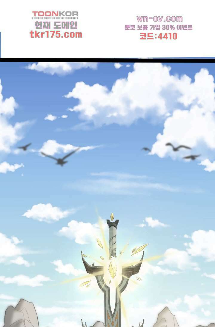 용서해줘, 제자님 4화 31