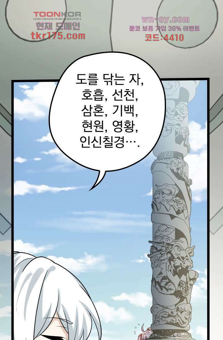 용서해줘, 제자님 4화 34