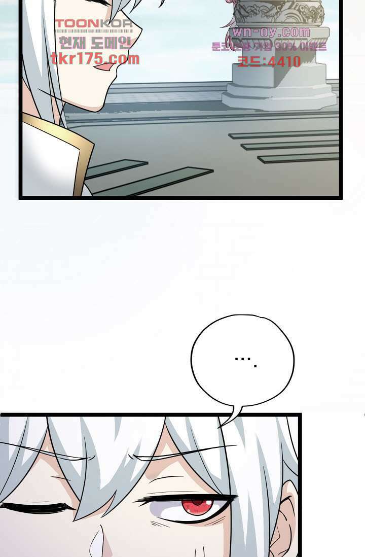용서해줘, 제자님 4화 35