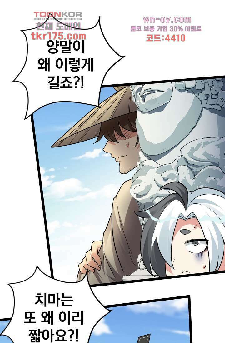 용서해줘, 제자님 4화 38