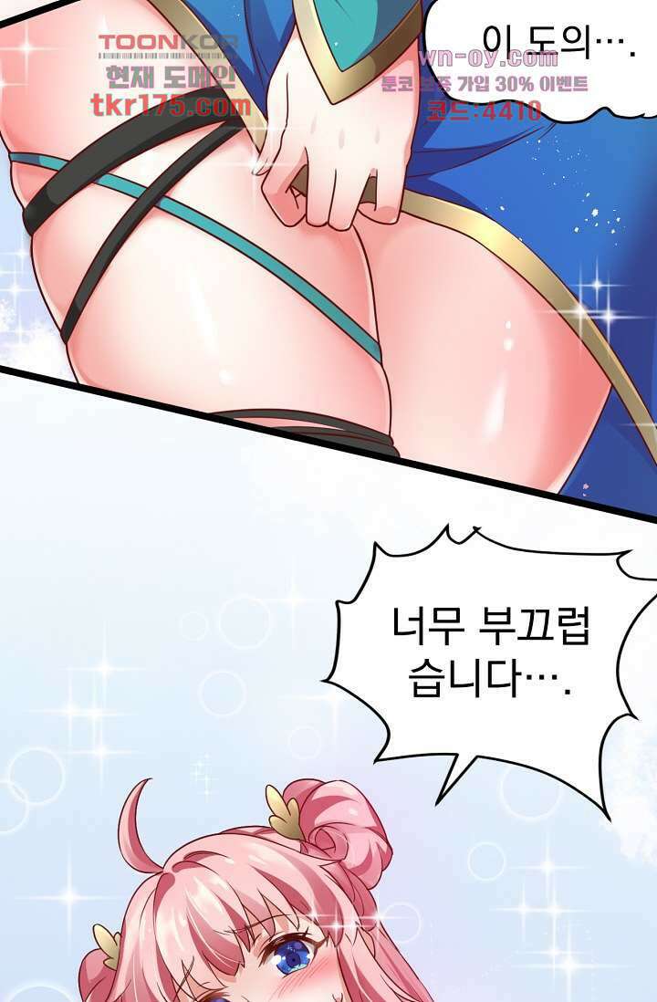 용서해줘, 제자님 4화 43