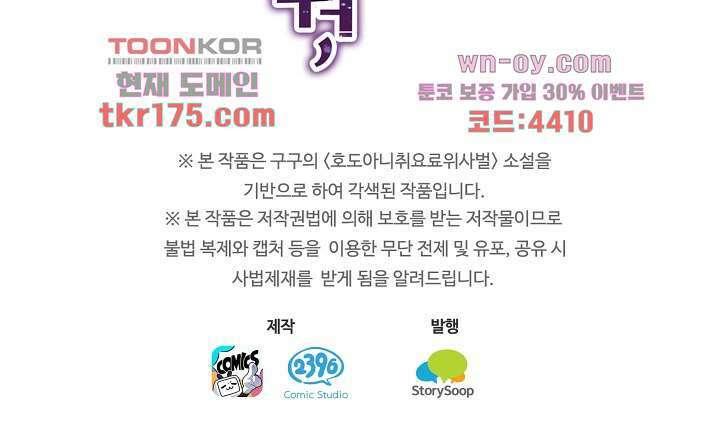 용서해줘, 제자님 4화 46