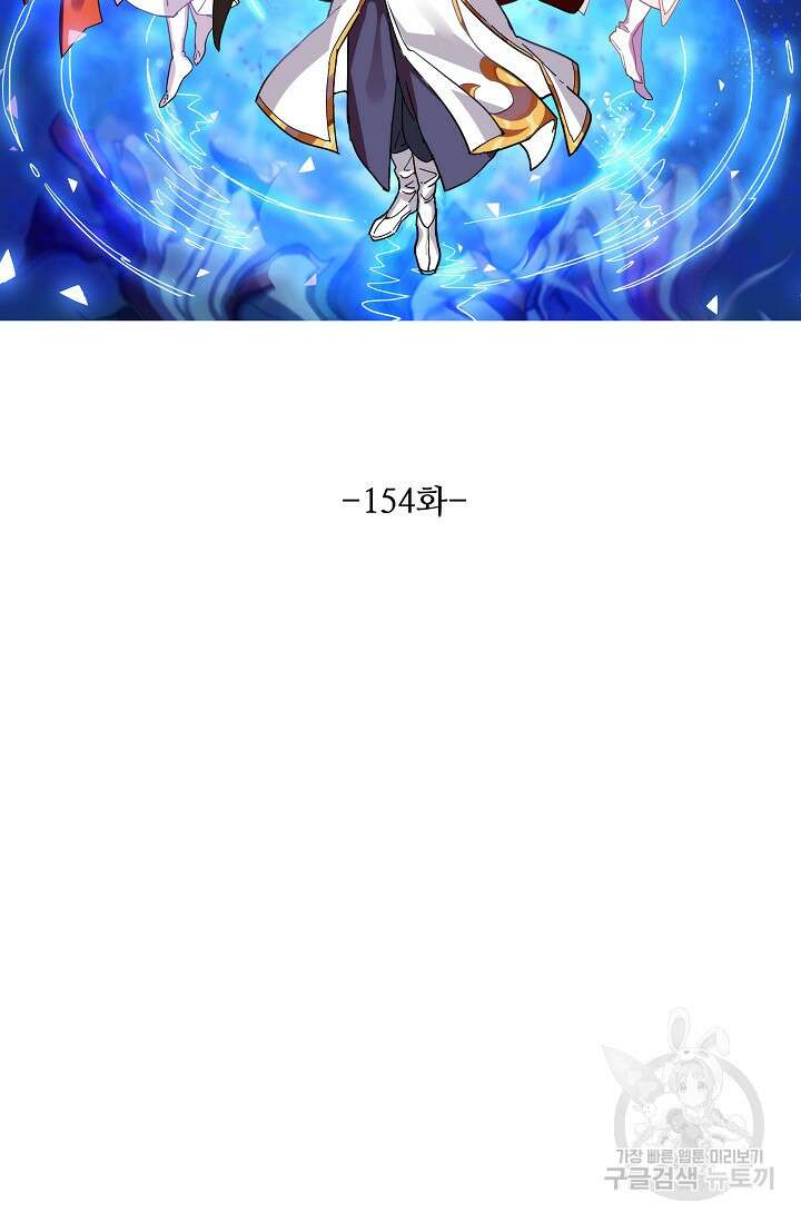 의천도룡기 154화 6