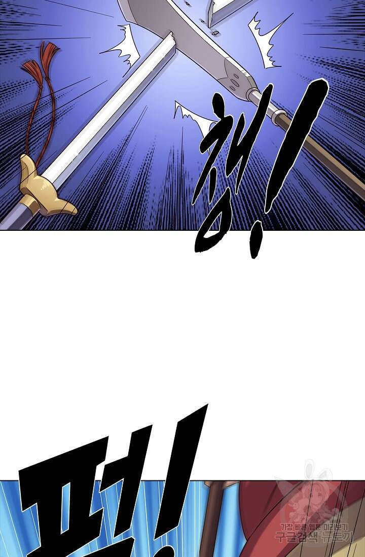 의천도룡기 154화 14