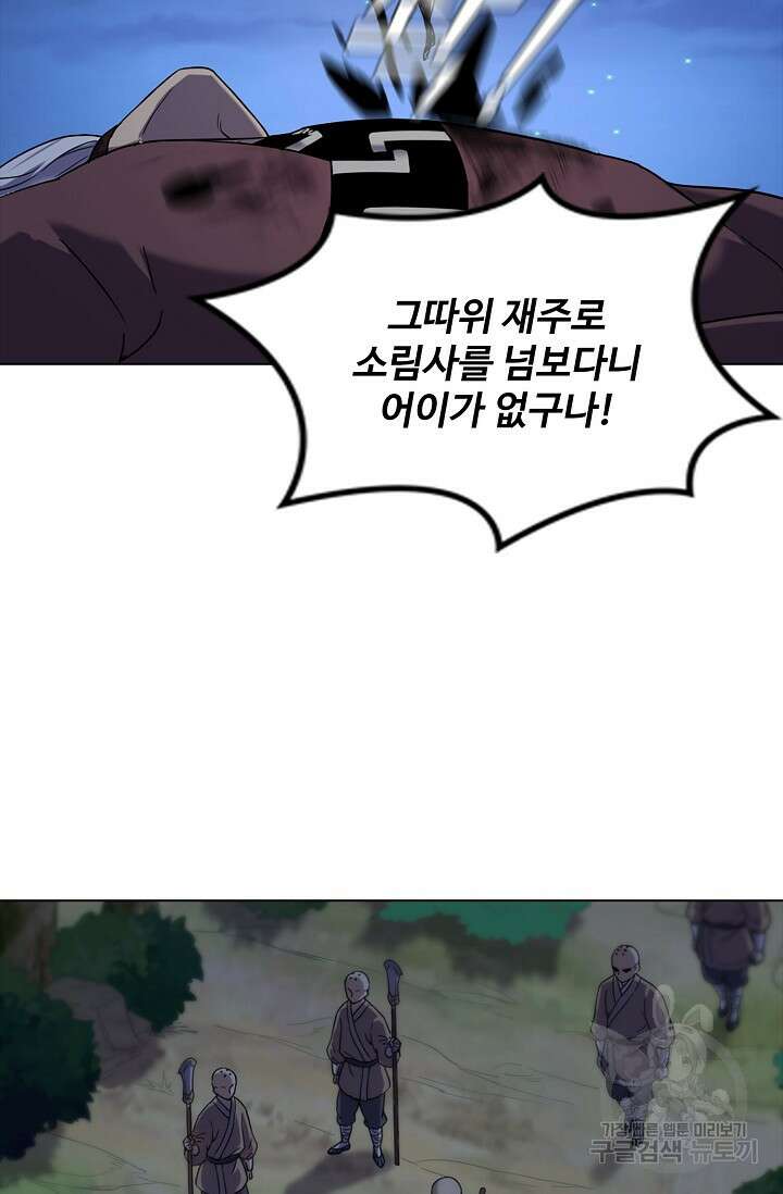 의천도룡기 154화 17