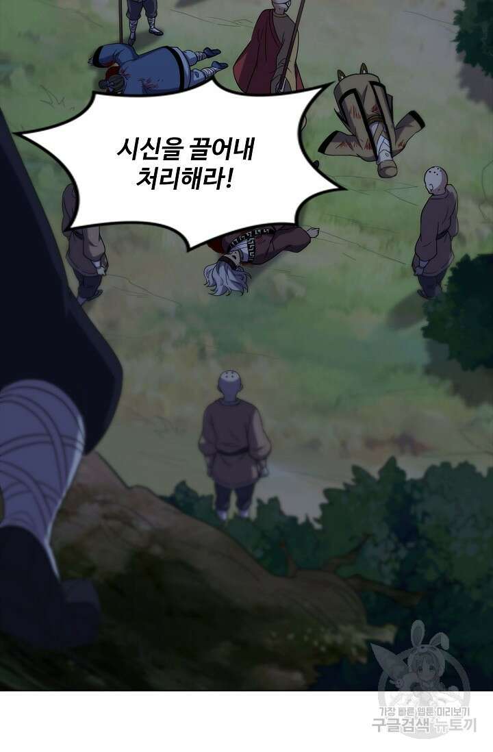 의천도룡기 154화 18