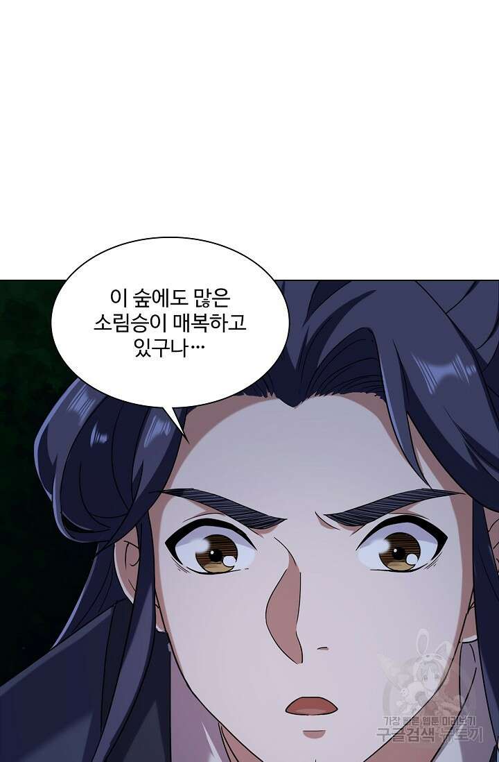의천도룡기 154화 19