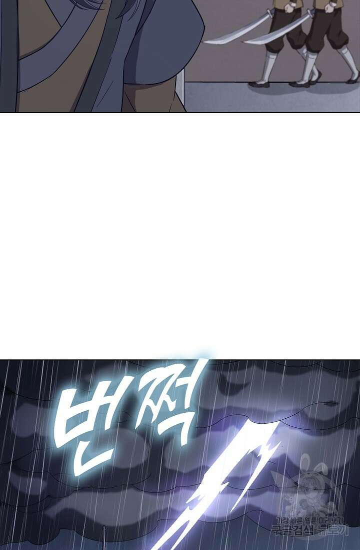 의천도룡기 154화 23