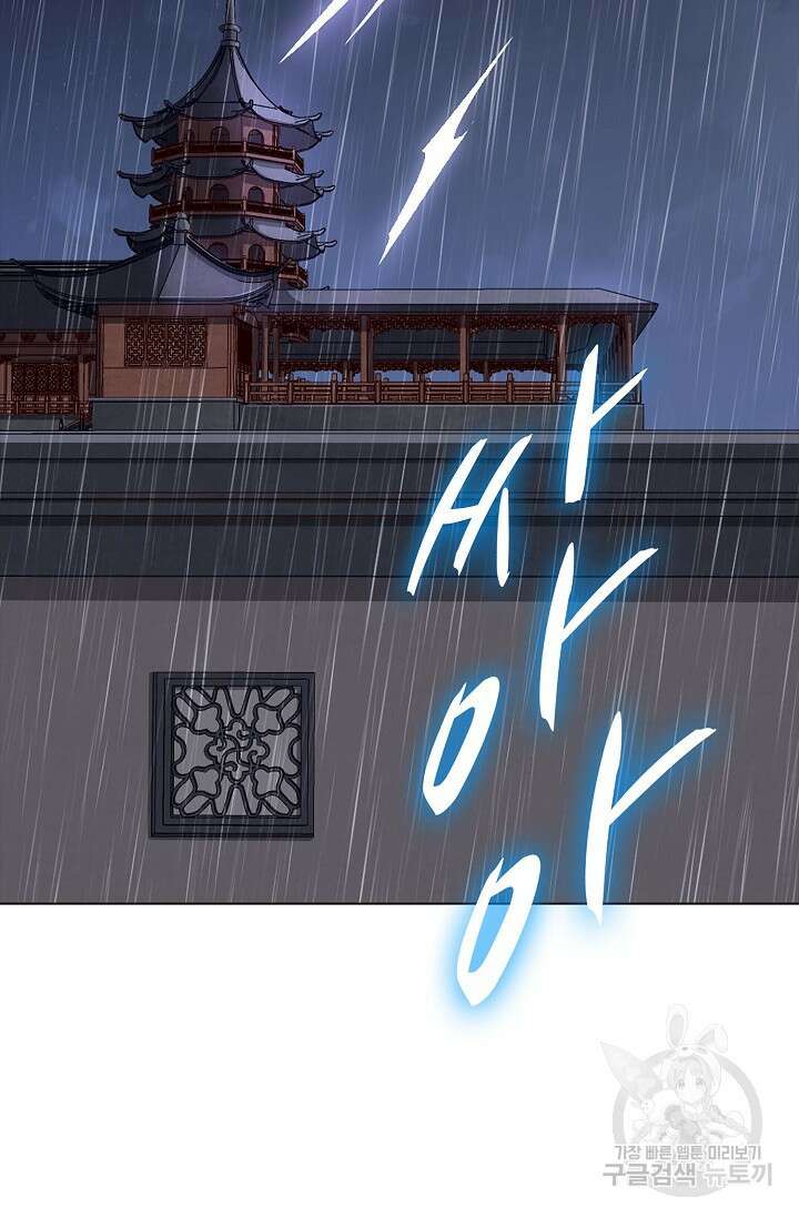 의천도룡기 154화 24