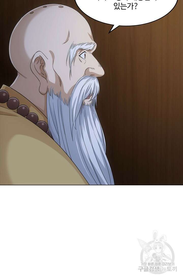 의천도룡기 154화 32