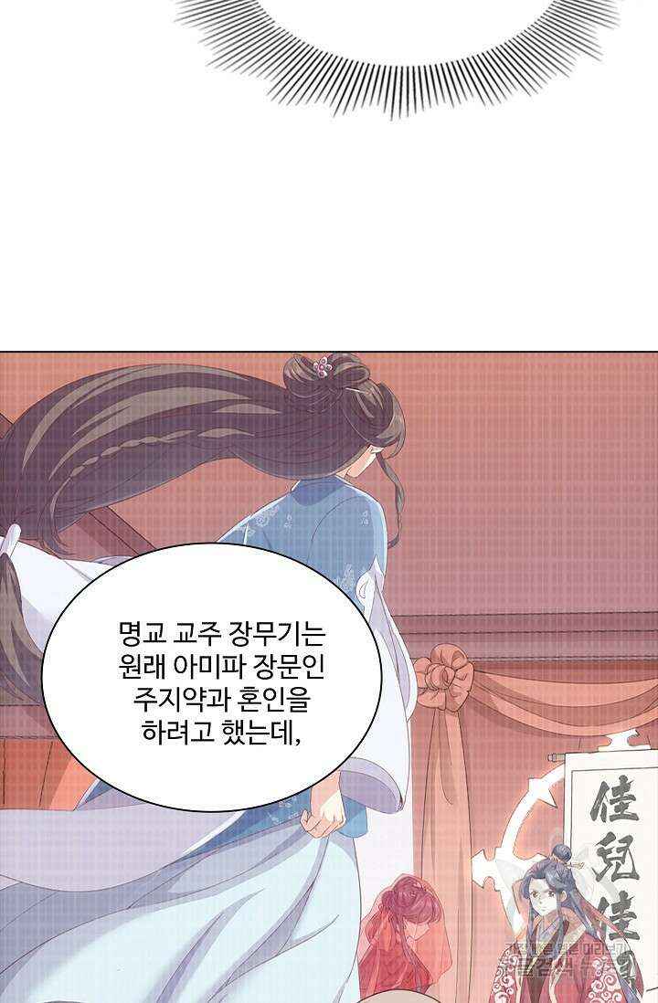 의천도룡기 154화 34