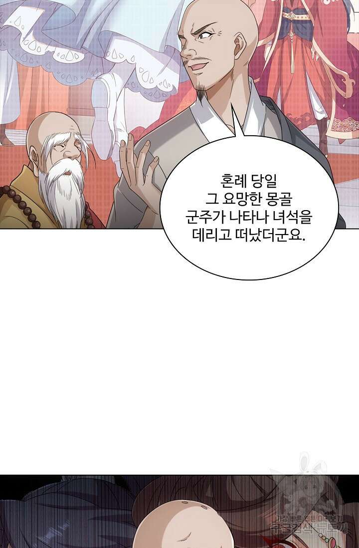 의천도룡기 154화 35