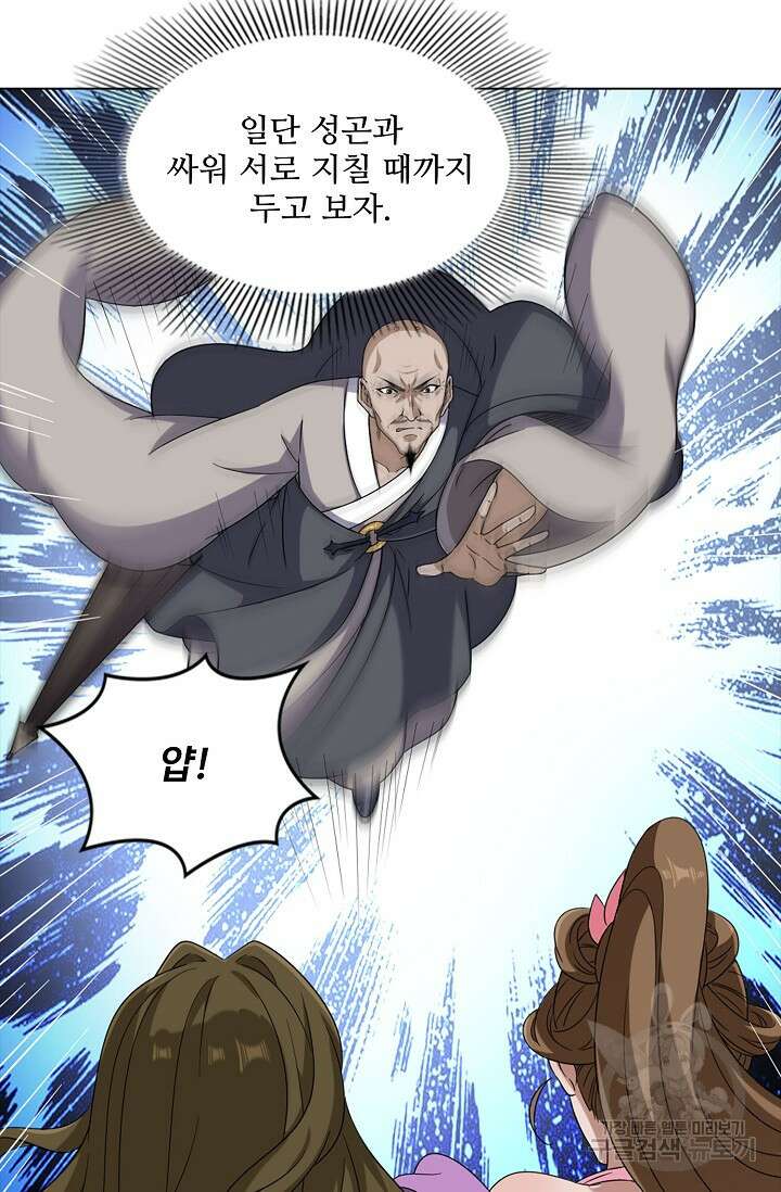 의천도룡기 154화 56