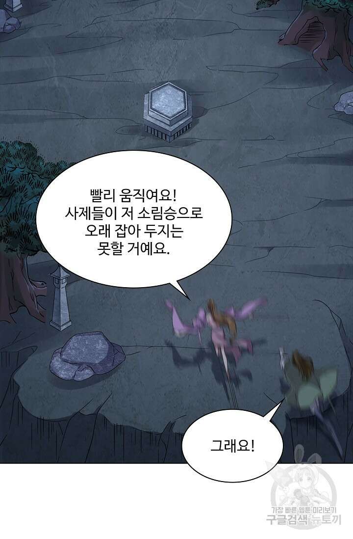 의천도룡기 154화 62