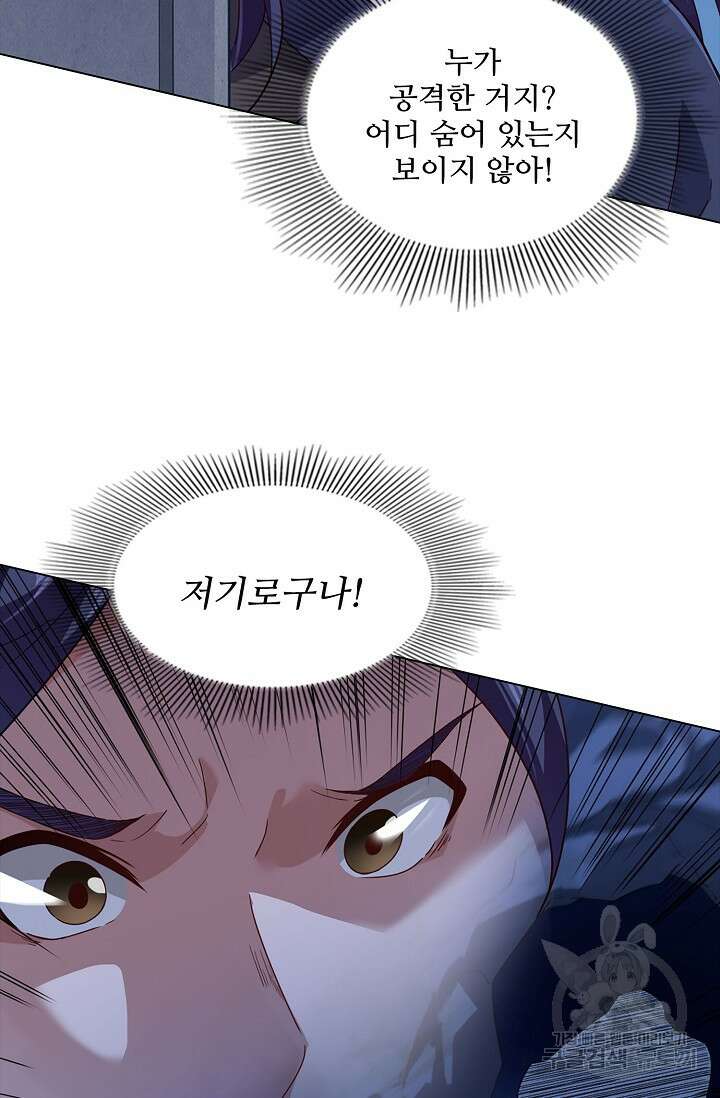 의천도룡기 154화 70
