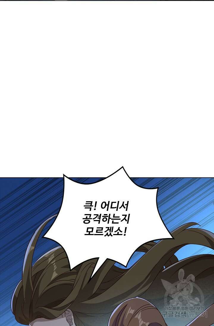 의천도룡기 154화 73