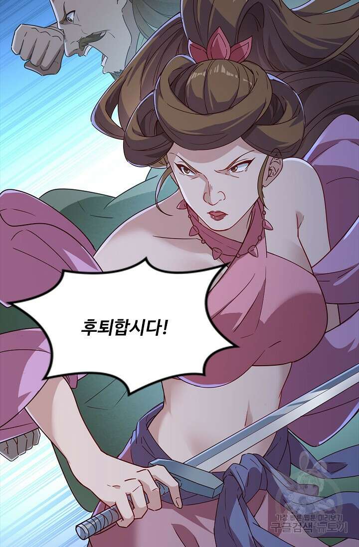 의천도룡기 154화 74