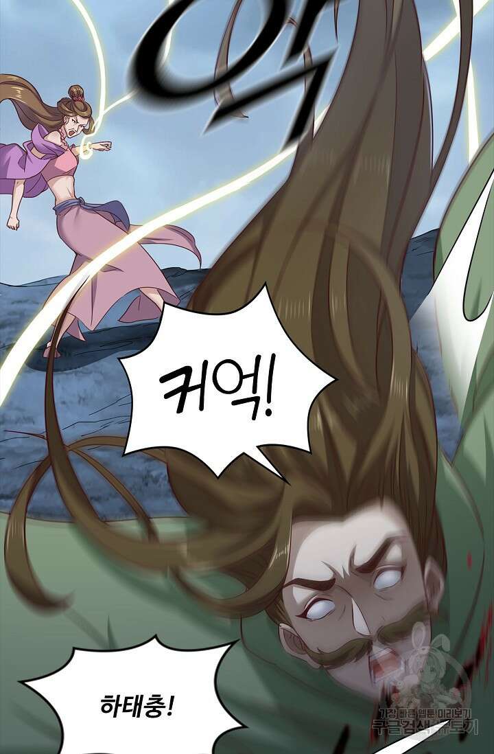 의천도룡기 154화 78
