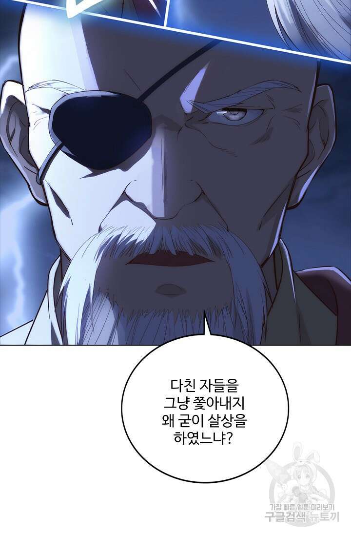 의천도룡기 154화 89