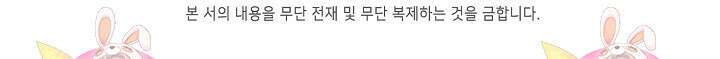 의천도룡기 154화 92
