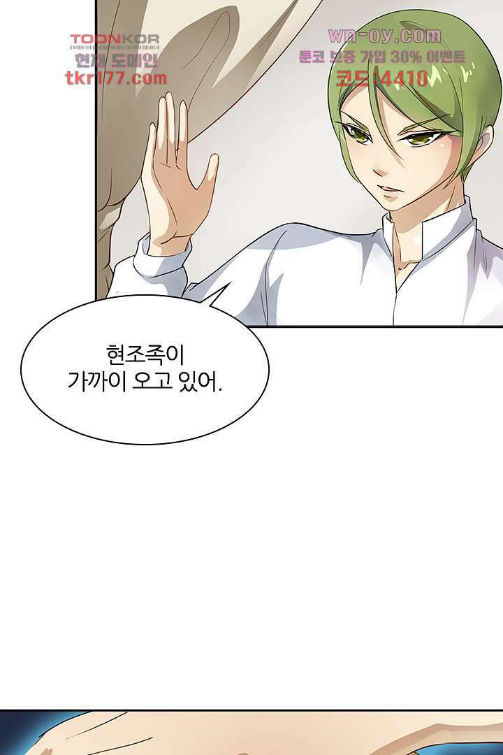 여우 아가씨의 연애일기 6화 4