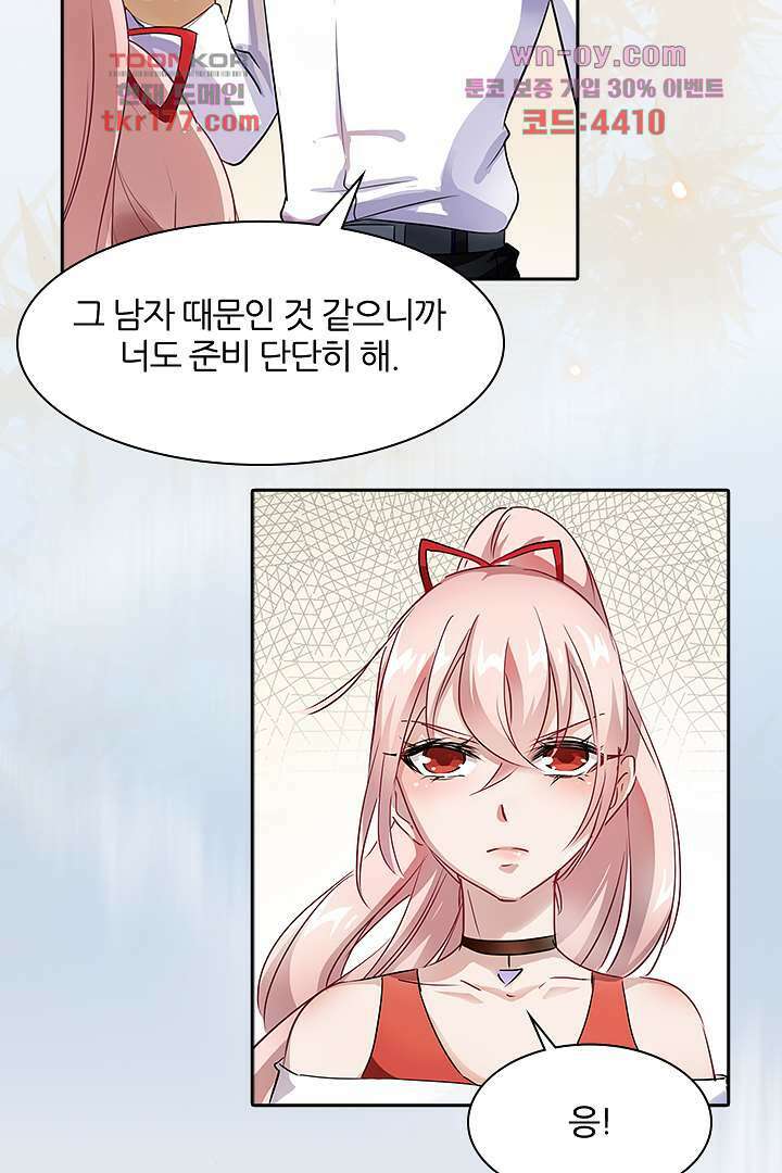 여우 아가씨의 연애일기 6화 7