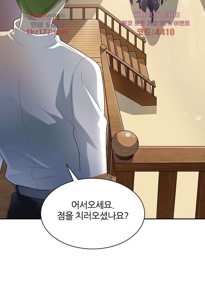여우 아가씨의 연애일기 6화 9